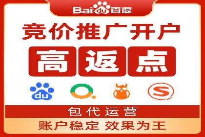 百度竞价账户管理全流程：从开户到运营的案例详解
