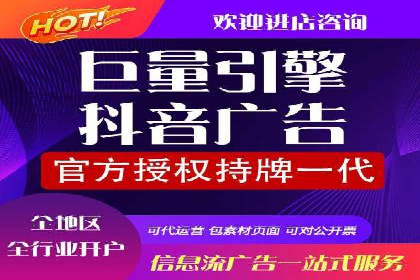 案例分享：如何快速完成信息流推广开户